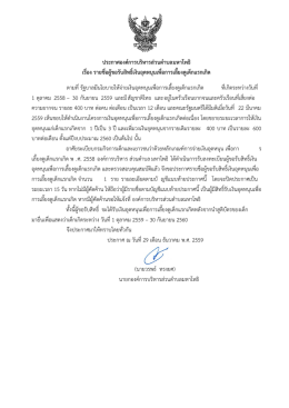 เอกสารแนบ