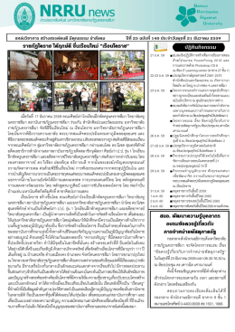 ปฏิทินกิจกรรม สนอ. พัฒนาความรู้บุคลากร อบรมข้