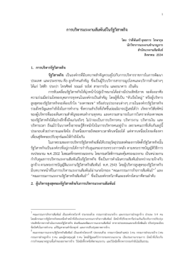 อ่านต่อทั้งหมด - หน้าหลัก - กรมสวัสดิการและคุ้มครองแรงงาน