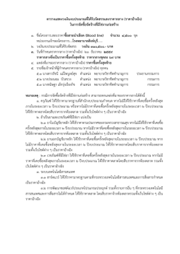 ตารางแสดงวงเงิน _ราคาอ้างอิง_ ลง egp