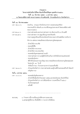thai new year 60