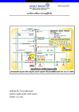 แผนที่สถานที่จัดการประชุมผู้ถือหุ้น