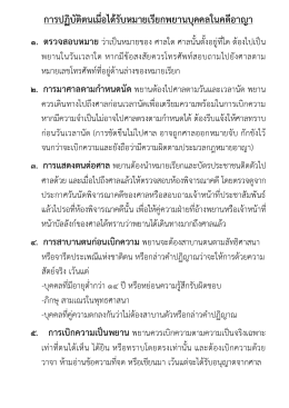 คู่มืองานบริการประชาชนและประชาสัมพันธ์