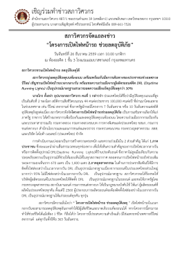 ารเปิดไฟหน้า