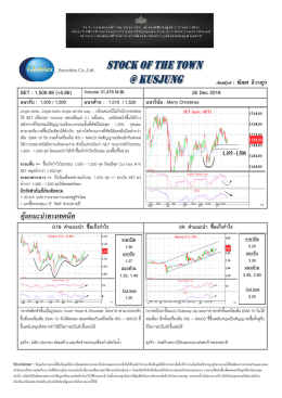 Stock of the town 26-12-2016
