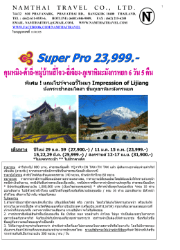 ใบอนุญาตเลขที่ 11/183