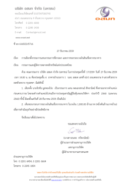 ที่ นร 6104 (1)/