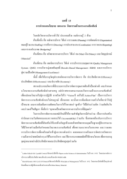 - สำนักแรงงานสัมพันธ์ กรมสวัสดิการและคุ้มครองแรงงาน