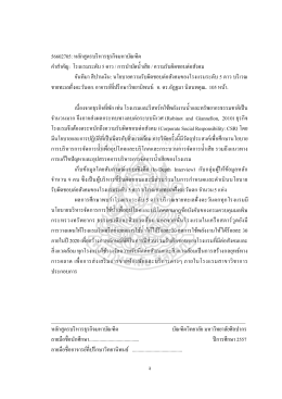 าง - มหาวิทยาลัยศิลปากร