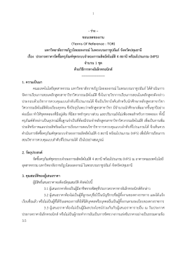 ร่าง 4 สถานี พร้อมโปรแกรม (MPS) จำนวน 1 ชุด ด้วยวิธีการทางอิเล็กทรอนิกส์
