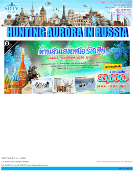 38-0217-hunting-aurora-in-russia-no-1-9d6nek - SDTY-TOUR