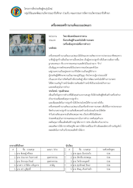 เครื่องหยอดข  าวนาแห  งแบบแปดแถว