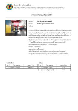 แท  นถอดประกอบเครื่องยนต  เล็ก