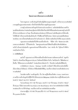 - สำนักแรงงานสัมพันธ์ กรมสวัสดิการและคุ้มครองแรงงาน