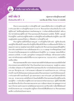 ตัวอย่างเนื้อหา