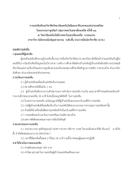 1 การแข่งขันทักษะวิชาชีพวิทยาลัยเทคโนโลยีและ