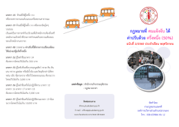 กฎหมายที่คนแจ้งจับ ได้ ค่าปรับด้วย ครึ่งหนึ่