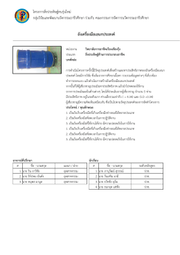 ถังเครื่องมือเอนกประสงค