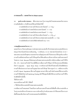 ภาคผนวก ก