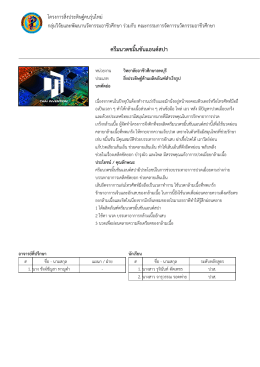 ครีมนวดขมิ้นชันแอนด  สปา
