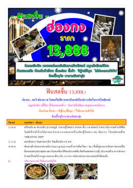 ช้อปปิ้งนาธาน