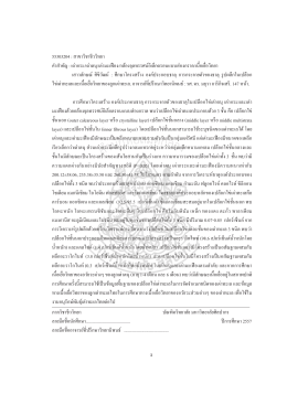 าง - มหาวิทยาลัยศิลปากร