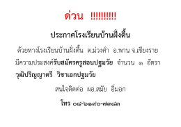 ไฟล์ประกาศ