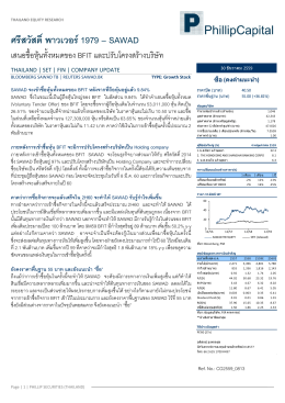 sawad company update