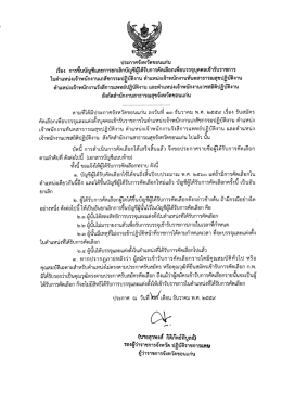 คลิดดูรายละเอียด