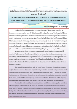 11. อมตะนคร จังหวัดชลบุรี