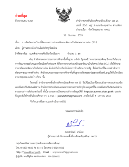 ด่วนที่สุด