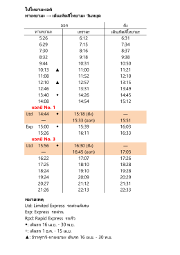 ถึง เทราดะ เด็นเท็ตสึโทยามะ 5:26 6:12 6:31 6:29 7:15 7:34 7:30 8:16 8