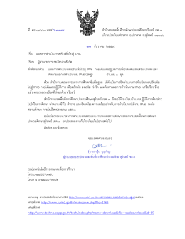 ๓๐ - เขต 3