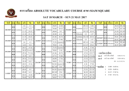 ตารางเรียน ABSOLUTE VOCABULARY COURSE สาขา SIAM SQUARE