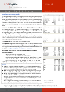 ปริมาณซื้อขายเบาบางยังน่าจะทําให้ซึมขึ้น