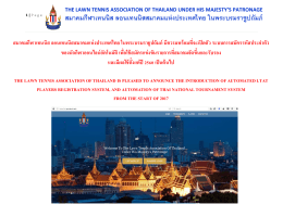 ดาวน์โหลดวิธีการสมัครคลิกที่นี้