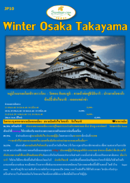 อ่านต่อ - siamtogo.com