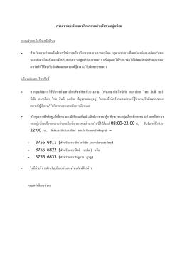ความช่วยเหลือและบริการล่ามสําหรับชนกลุ่มน้อย