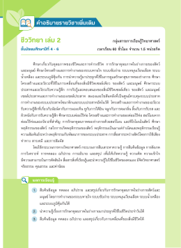 ตัวอย่างเนื้อหา