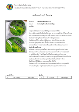 เจลลี่กรอบต  านบุหรี่Tobacly