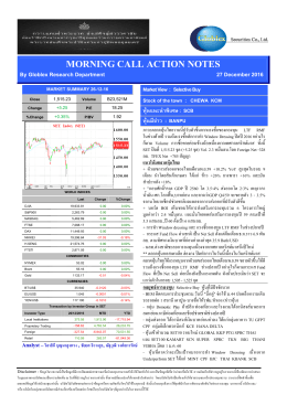 morning call action notes