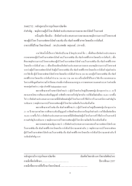 ง 56602732 : หลักสูตรบริหารธุรกิจมหาบัณฑิต คําสําคั