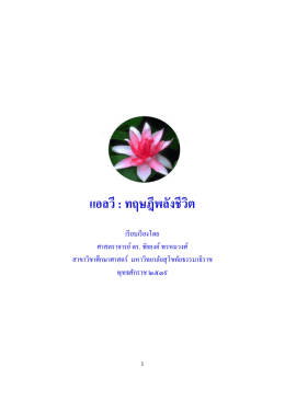 แอลวี : ทฤษฎีพลังชีวิต - หลักฐานในพระไตรปิฎกยืนยันชาวเมืองพาราณสีกิน