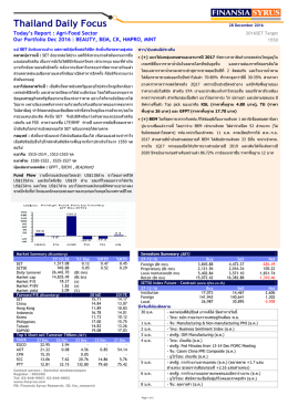 อ่านรายละเอียด