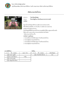 เรือถีบบรรเทาภัยน้ำท  วม