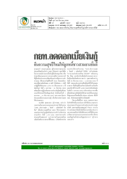กยท. - การยางแห่งประเทศไทย