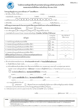 หลักสูตร - สมาคมประกันชีวิตไทย