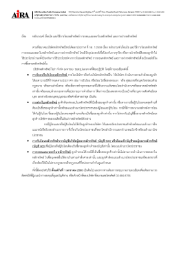 หลักเกณฑ์ เงื่อนไข และวิธีการโอนหลักทรัพย์ การถอนและออกใบ