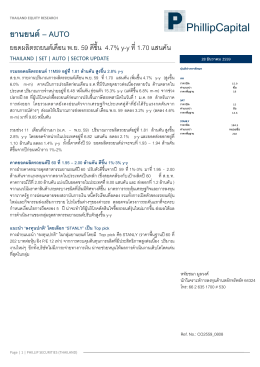 ยานยนต  &ndash; AUTO