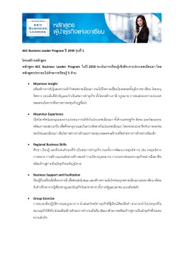 รายละเอียดโครงการ